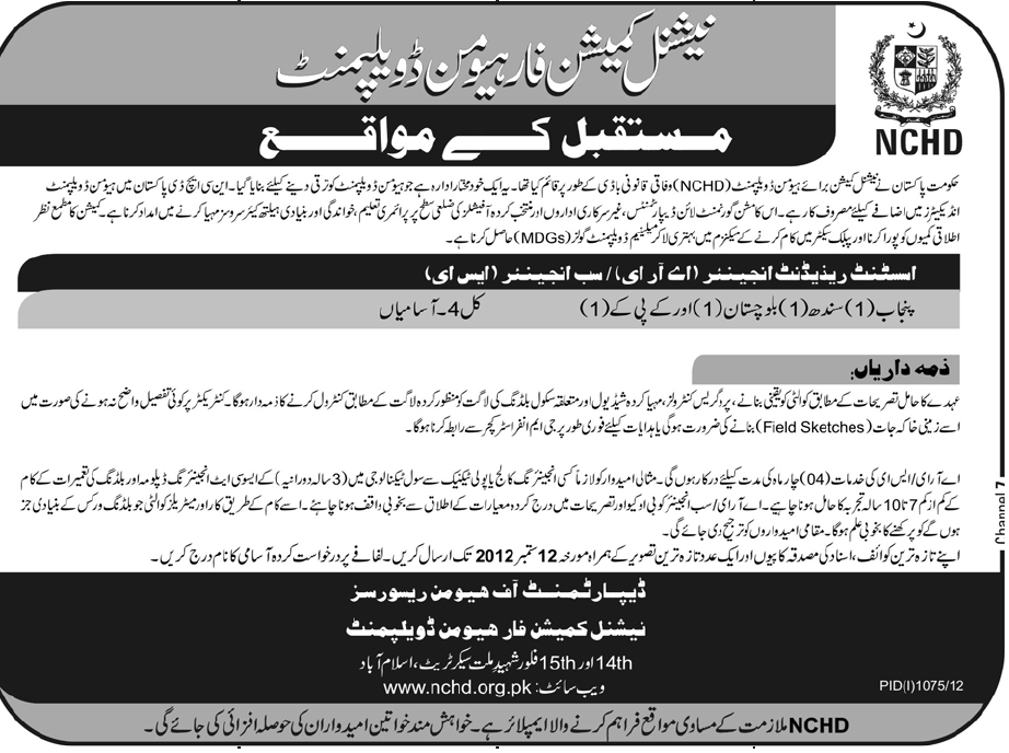 National Commission for Human Development (NCHD) Jobs (Government Jobs)