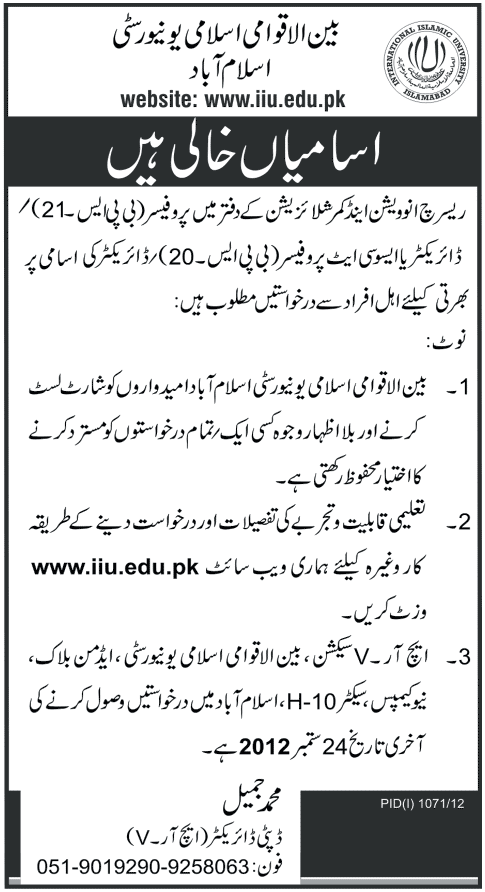 IIUI International Islamic University Islamabad Requires Teaching Faculty (Government Job)