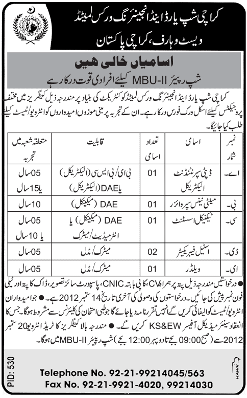 Karachi Shipyard & Engineering Works Limited Requires Staff (Government Job)