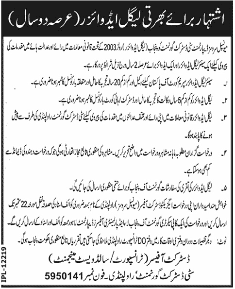 Municipal Services Department City District Government Punjab Requires Legal Advisor (Government Job)