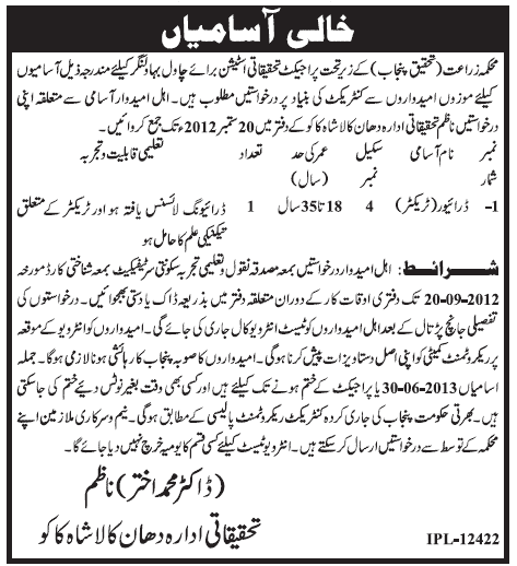 Agricultural Research Department Punjab Requires Tractor Driver (Government Job)