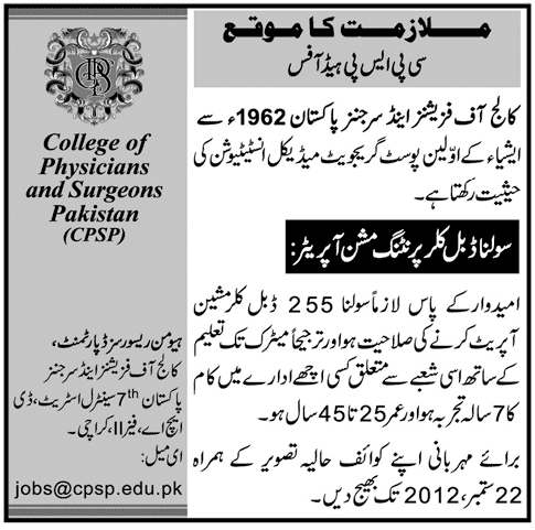 CPSP College of Physicians and Surgeons Pakistan Requires Printing Machine Operator