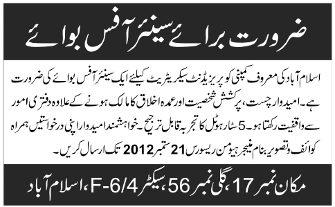 Senior Office Boy Required for President Secretariat