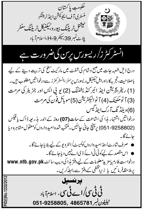 Ministry of Education and Trainings Requires Instructors/ Resource Person