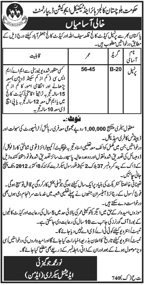 Principal Required at Cadet College Killa Saifullah (Government Job)