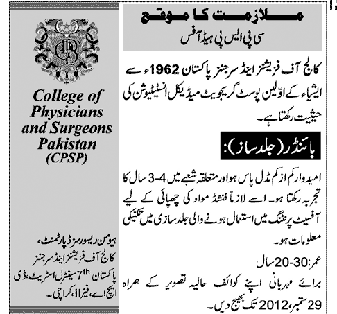 CPSP College of Physicians and Surgeons Pakistan Requires Binder