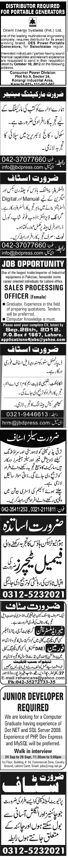 Misc. Jobs in Lahore Jang Classified 1