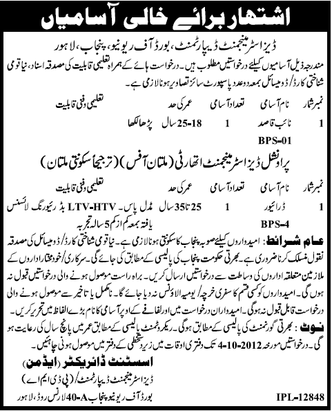 Disaster Management Department Punjab Required Naib Qasid and Driver