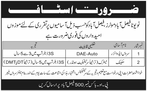 Toyota Faisalabad Motors Requires Mechanic and Service Adviser