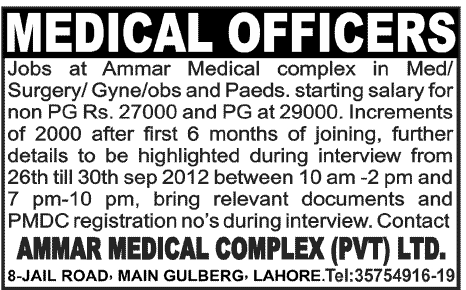 Ammar Medical Complex Requires Medical Officers