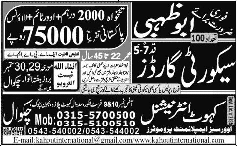 Security Guards Required for Abu Dhabi