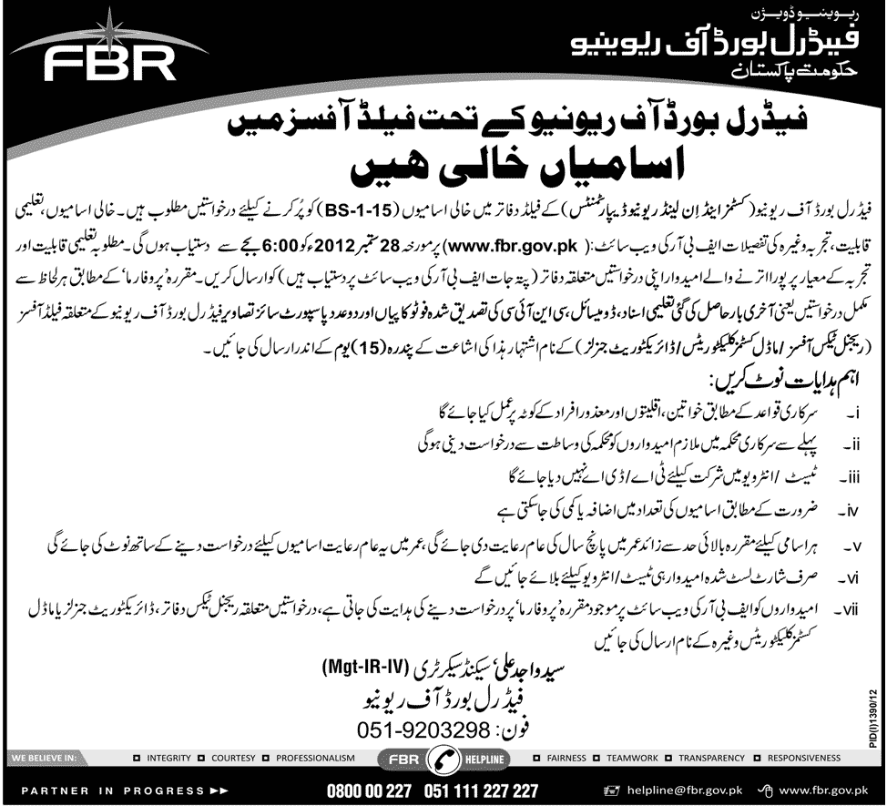 FBR Federal Board of Revenue Requires Staff for Customer and Inland Revenue Departments (Government Job)