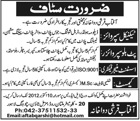 Technical Staff and Chemist Required by Aftab Qarshi Dawakhana