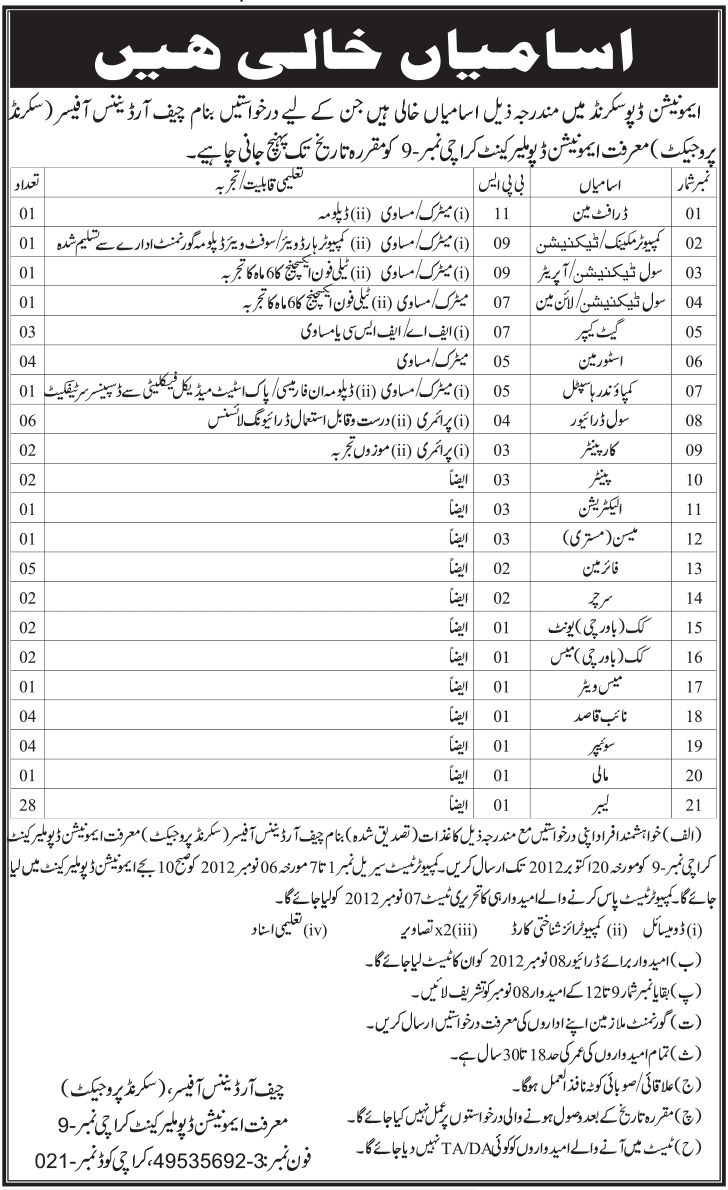 Ammunition Depot Skrund Requires Technical and Mechanical Staff (Government Job)