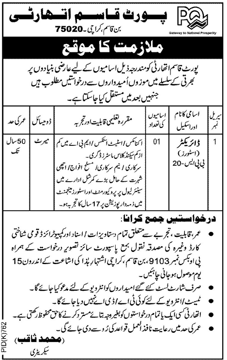 Port Qasim Authority Requires Director Stores (Government Jobs)