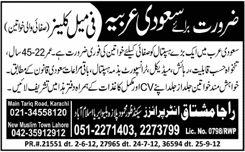 Female Cleaners Required for Saudi Arabia