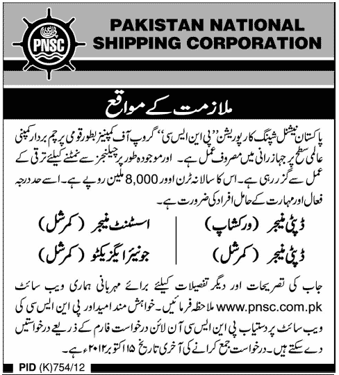 Pakistan National Shipping Corporation (PNSC) Requires Management Staff