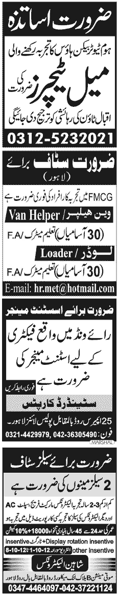 Classified Lahore Jang Misc. Jobs 7