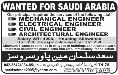 Engineers Required for Saudi Arabia