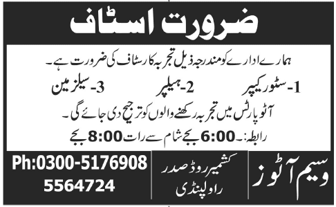 Sales Staff and Store Keeper Required by Waseem Autos