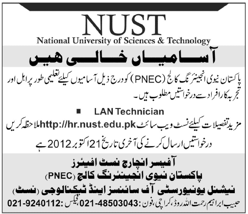 NUST Pakistan Navy Engineering College (PNEC) Requires LAN Technician