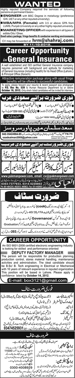 Misc. Jobs in Lahore Jang Classified 4