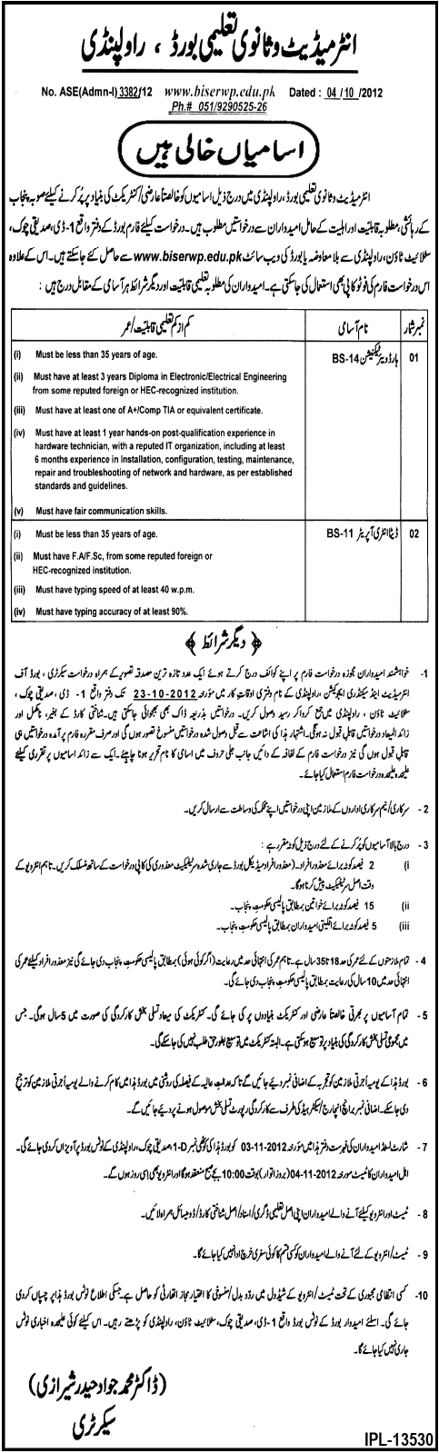 Board of Intermediate and Secondary Education, Rawalpindi (BISE Rawalpindi) Requires Technician and Operators