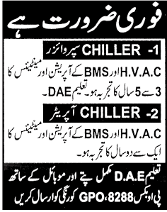 HVAC Related Jobs