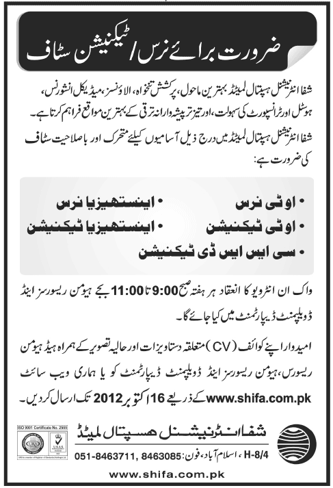 Nursing And Technician Jobs in Shifa International Hospital, Islamabad