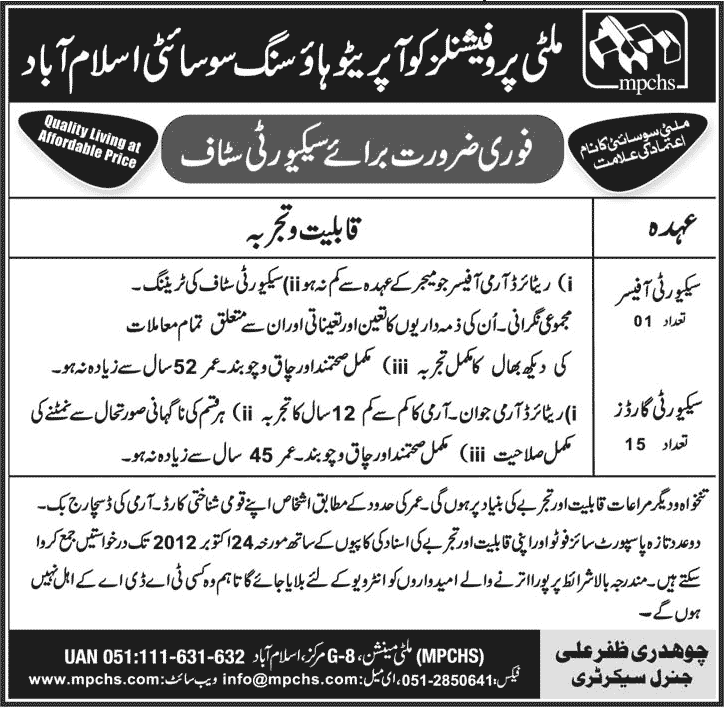 Multi Professionals Cooperative Housing Society (MPCHS), Islamabad Security Jobs