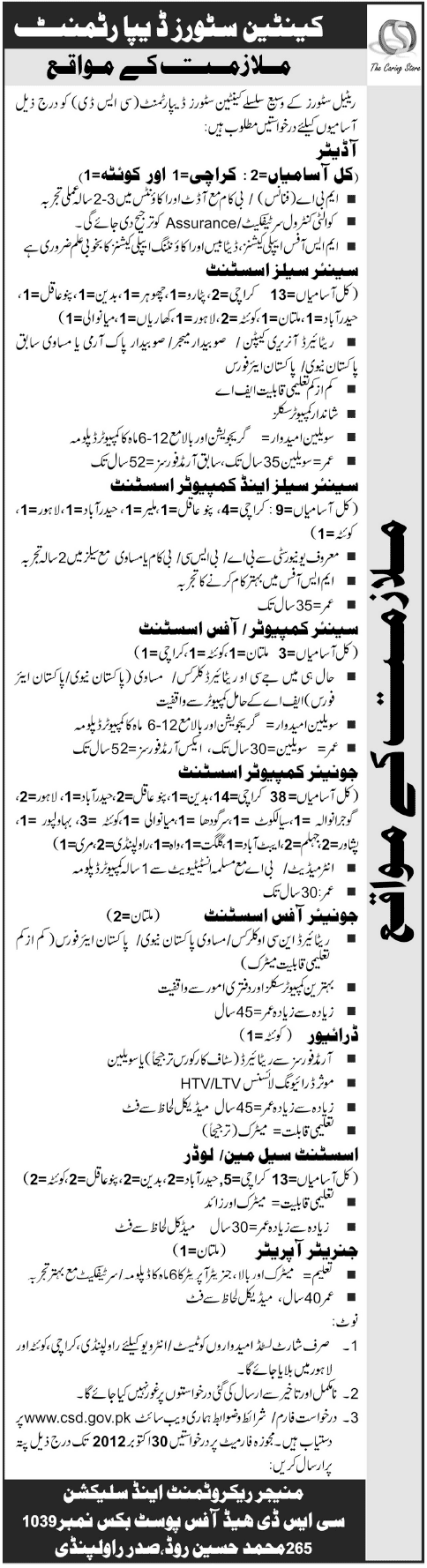 Jobs in Canteen Stores Department - CSD Jobs