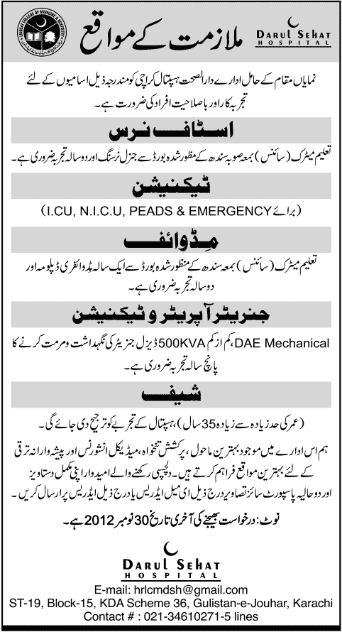 Jobs in Darul Sehat Hospital