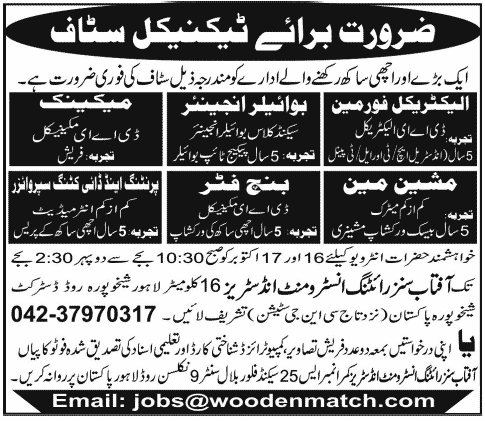 Technical Staff Required