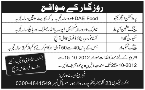 Jobs in Biscuit Factory, Lahore