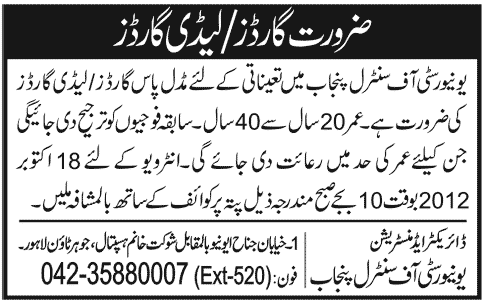 Guards and Lady Gurads Requires in Universisty of Central Punjab
