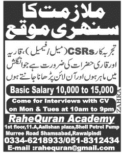 CSR Required in Rawalpindi