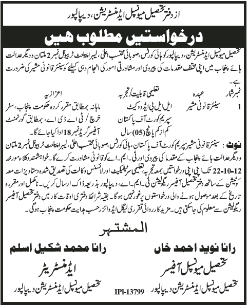 Senior Legal Advisor Required in Depalpur