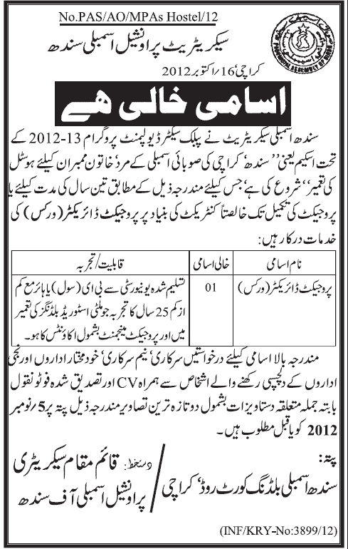 Jobs in Provincial Assembly Sindh