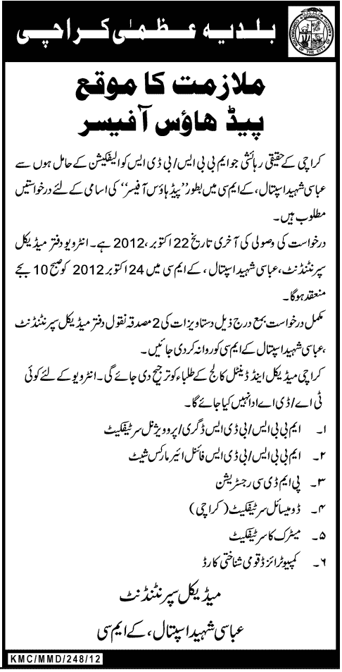 Paid House Officer Job at Abbasi Shaheed Hospital KMC