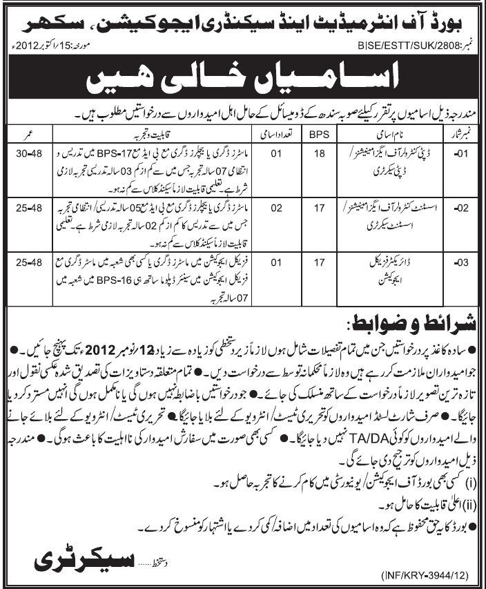 BISE Sukkur Jobs