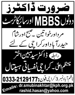 Doctors Required in Karachi