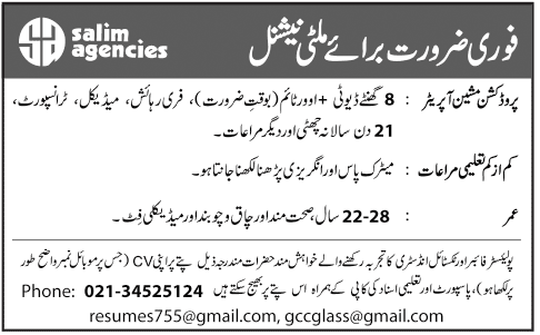 Jobs n Multinational Company