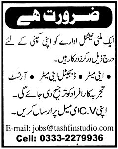 Jobs n Multinational Company