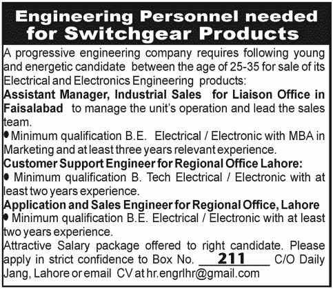 Engineering Personnels are Required