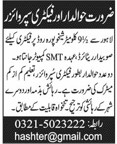 Jobs in Factory in Lahore