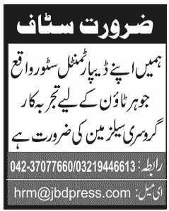 Salesman Required