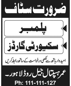 Plumber and Security Guards Required