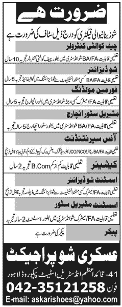 Jobs in Shoe Factory