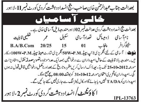 Jobs in Anti Terrorism Court No 02 Lahore