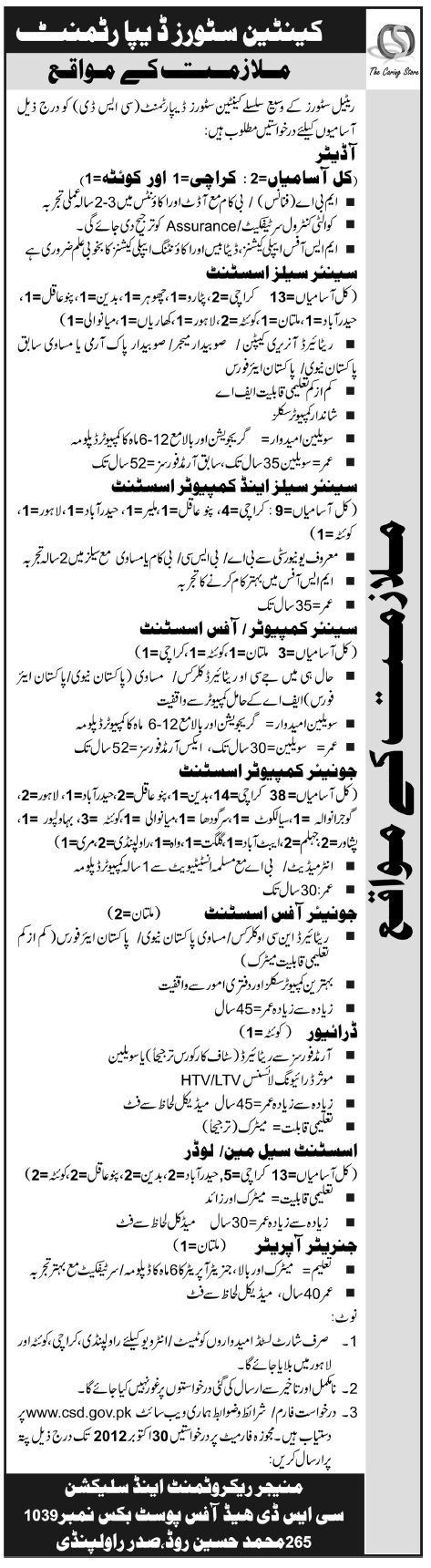 Jobs in Canteen Store Department